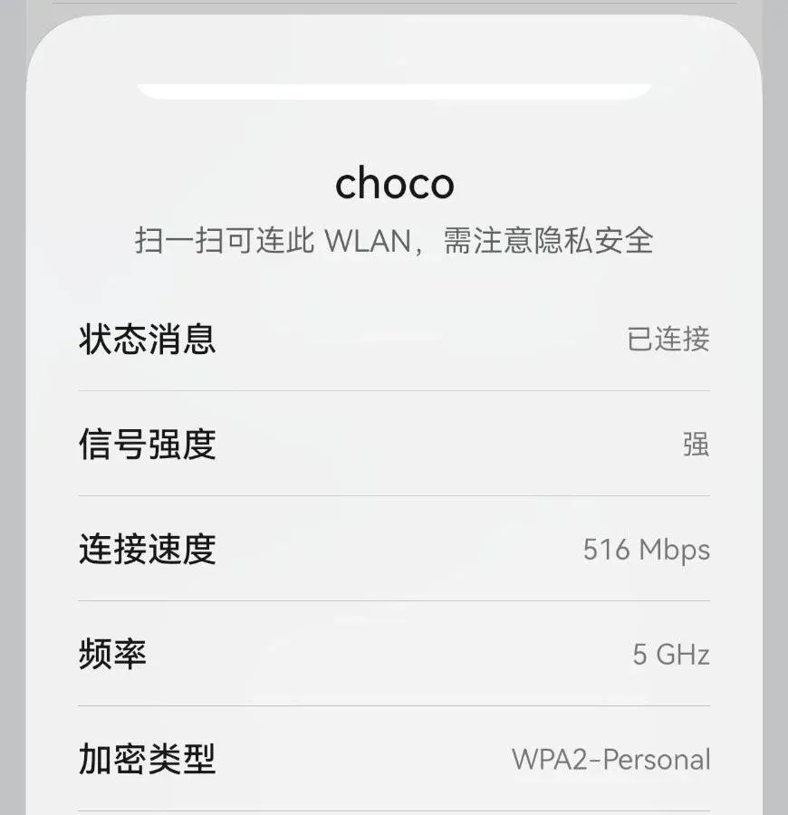 手机连接创建的热点wifi.jpg