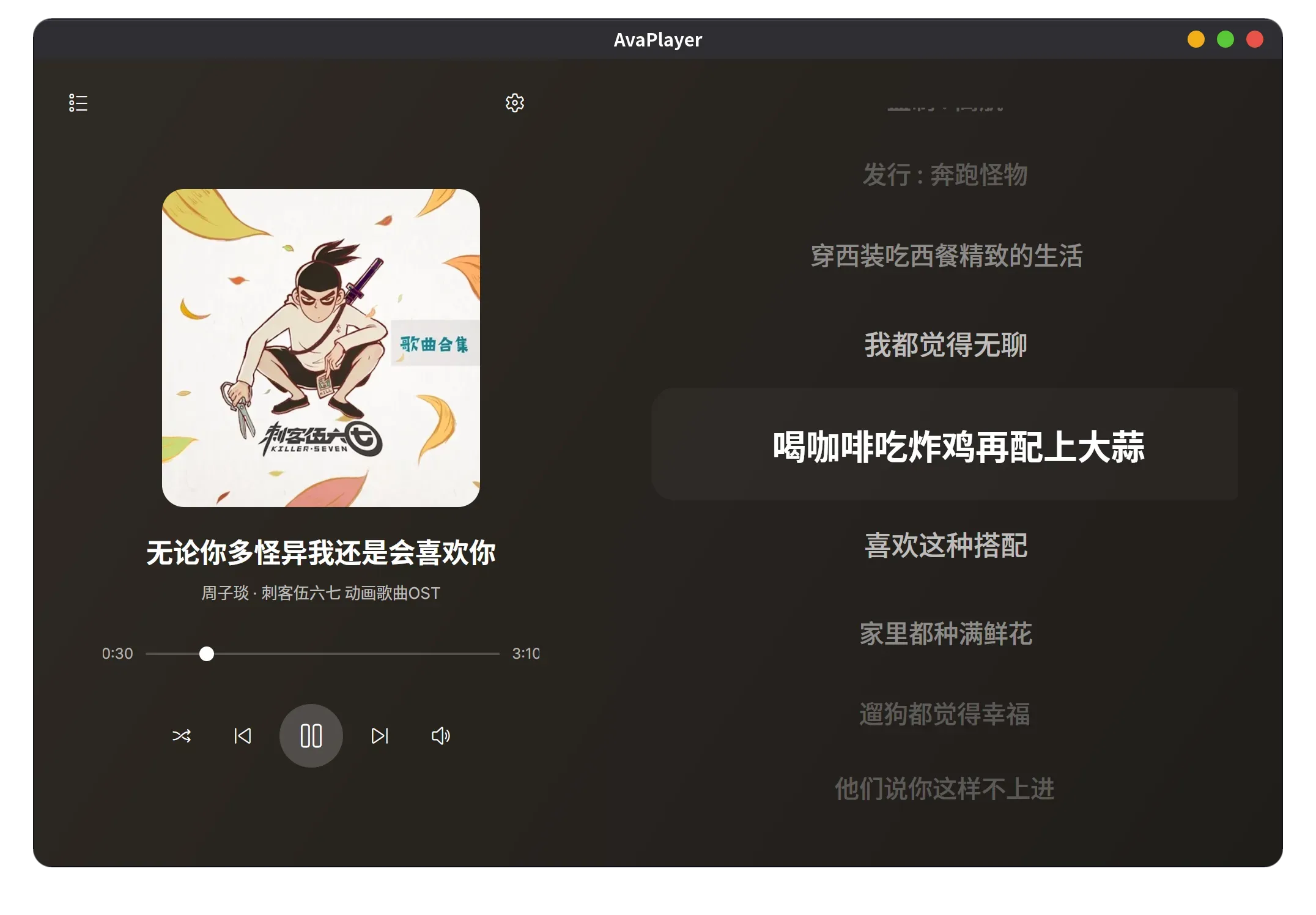 使用 Avalonia 和 mpv 编写一个音乐播放器 cover