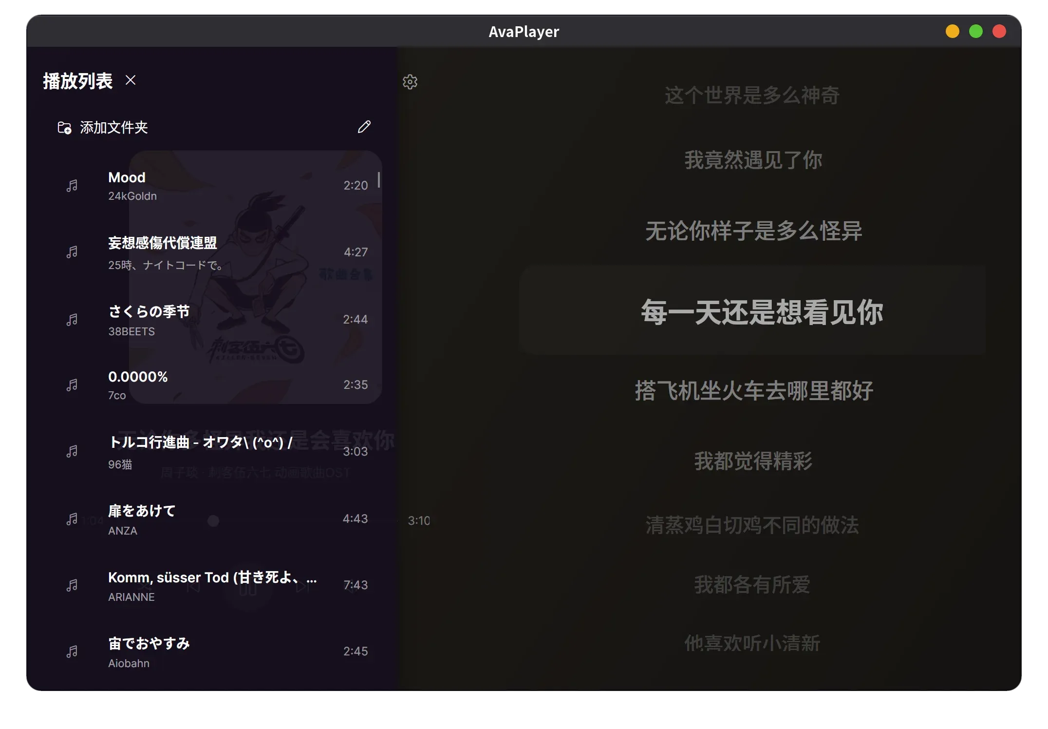 playlist