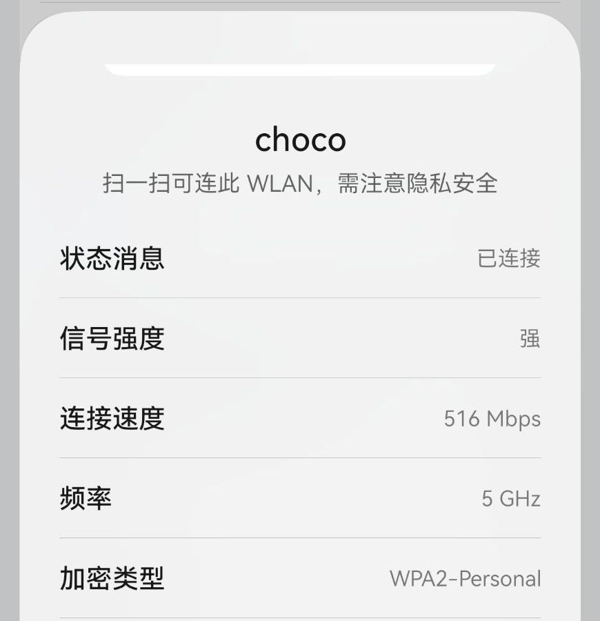 手机连接创建的热点wifi.jpg