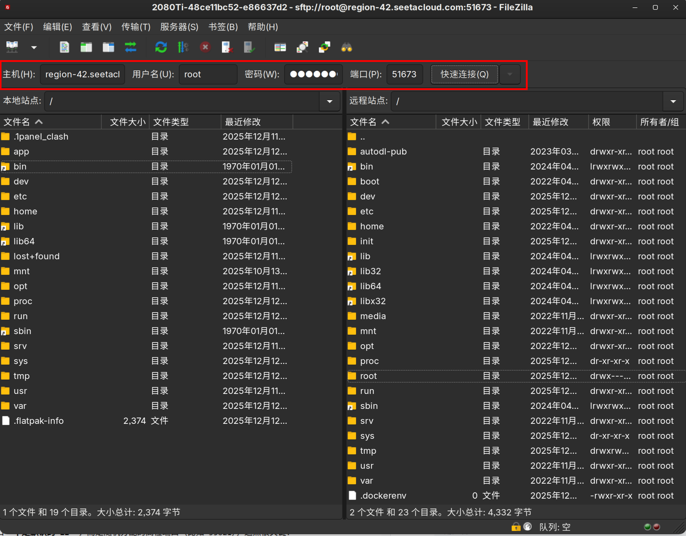 Filezilla 快速连接示例