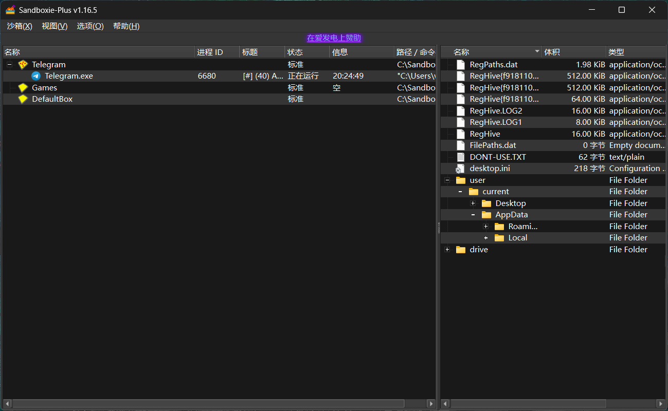 在沙箱中正常运行的Telegram
